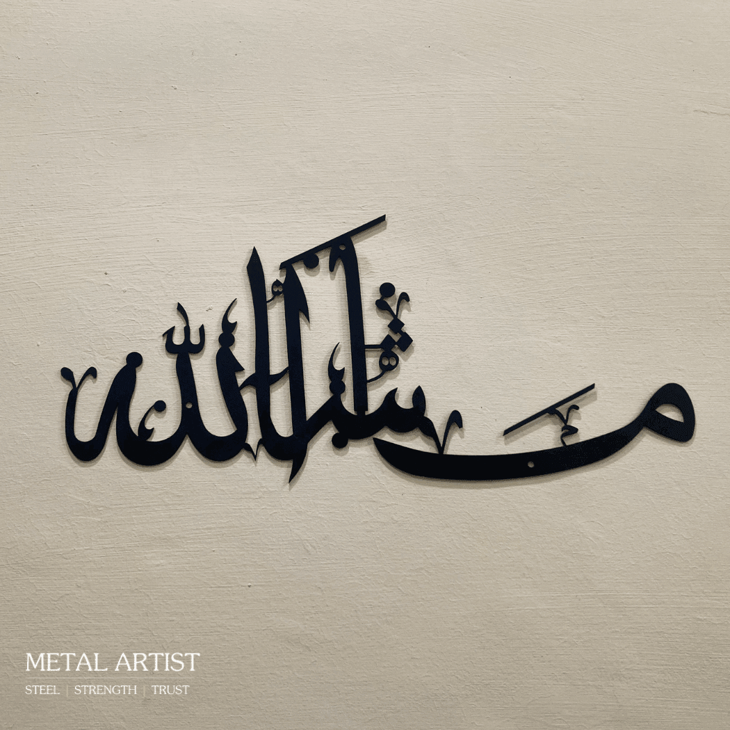 Ma Sha Allah Metal Islamic Wall Art