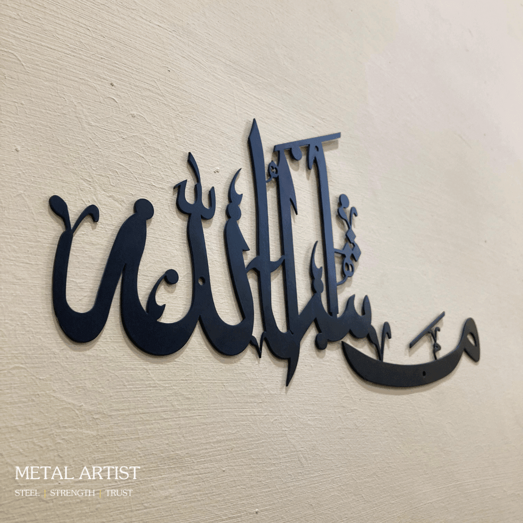 Ma Sha Allah Metal Islamic Walls Art