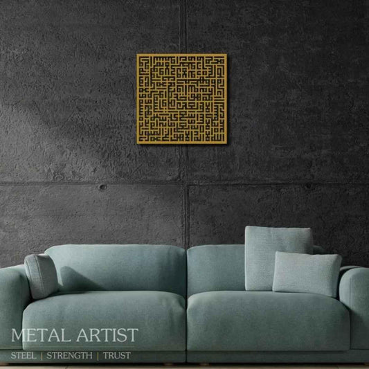 Ayatul Kursi Kufi Wall Art  Kufi Ayatul Kursi Metal Wall Deco