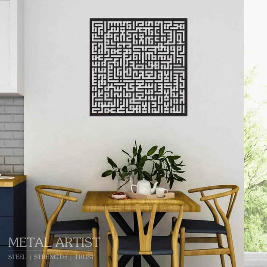 Ayatul Kursi Kufi Wall Art  Kufi Ayatul Kursi Metal Wall Deco