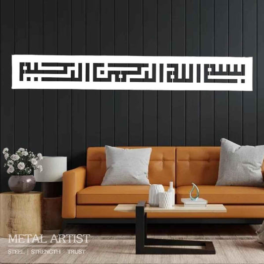 Kufic Bismillah Wall Art | Bismillah Islamic Kufi DecorKufic Bismillah Wall Art | Bismillah Islamic Kufi Decor