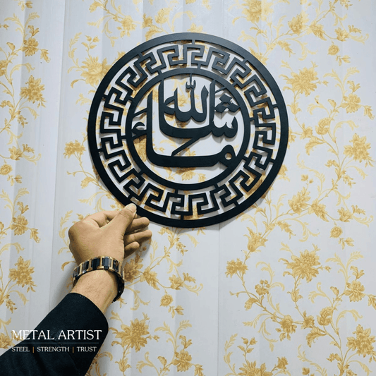 Mashallah Islamic Metal Wall Art Metal Wall Decor