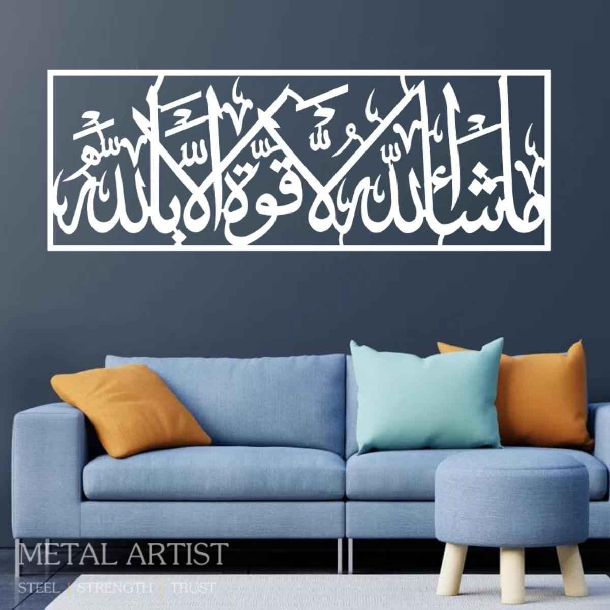Metal Mashallah Islamic Wall Art | Mashallah Laholwallah Wall Decor

