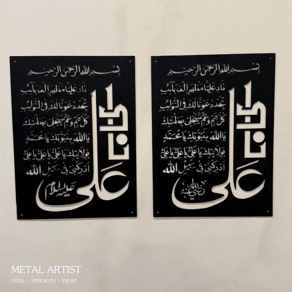 Nad E Ali Wall Art