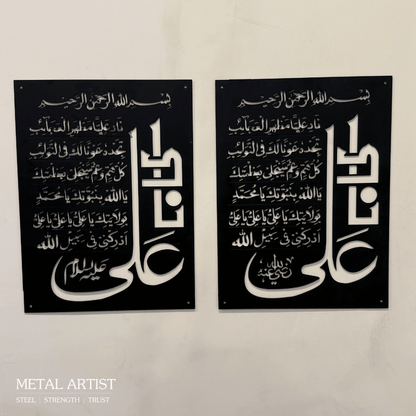 Nad E Ali Wall Art