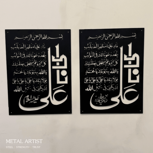 Nad E Ali Wall Art