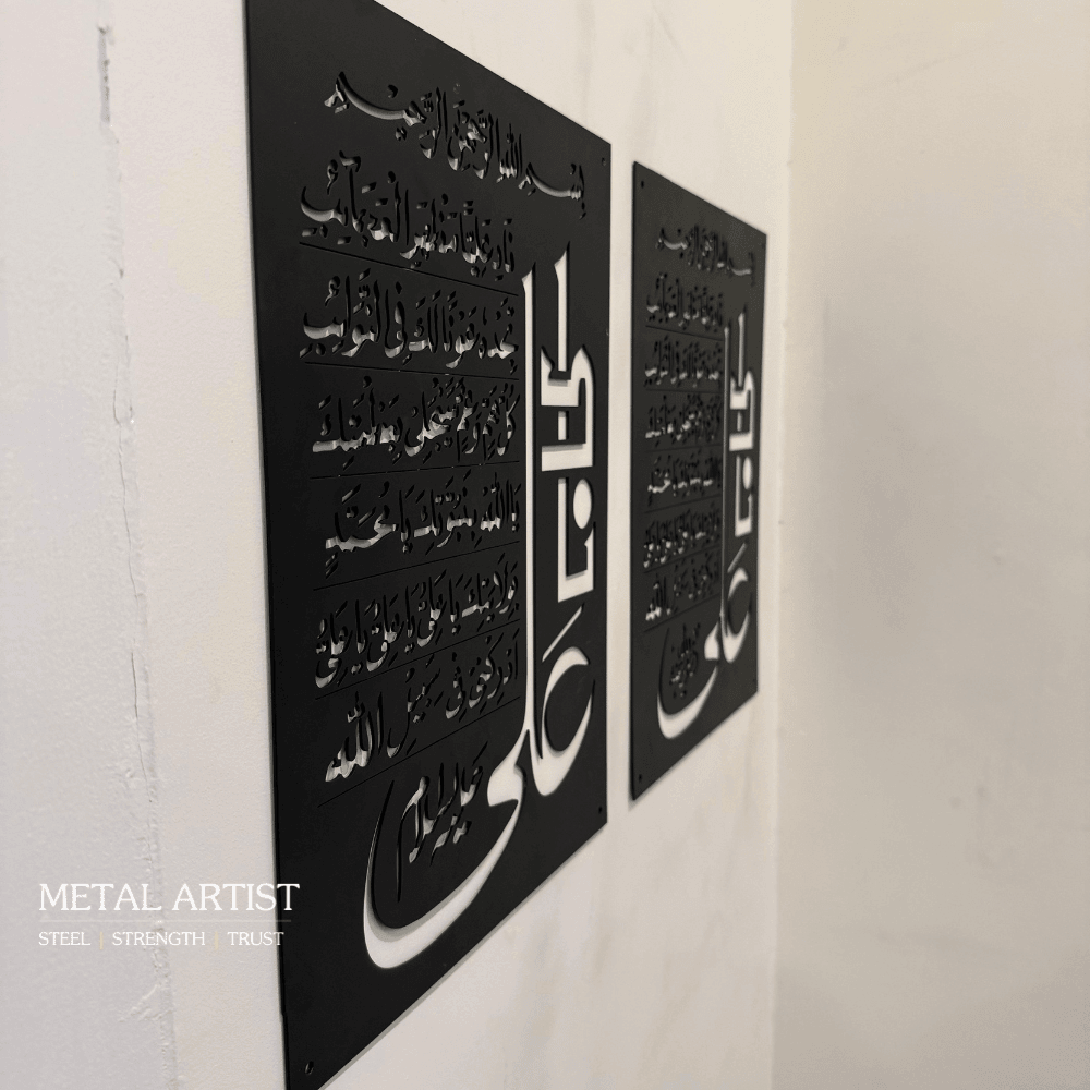 Nad E Ali Wall Decor