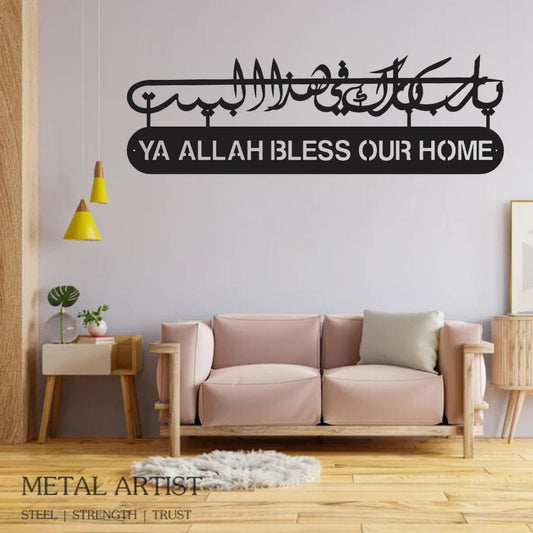 Ya Allah Bless Our Home  Metal Dua for Barakah  Metal Islamic Wall Art